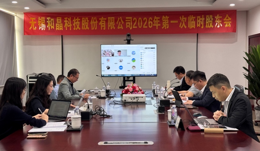 股东会9.14.jpg